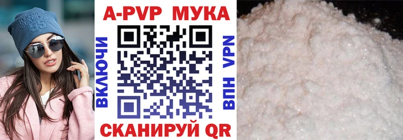 где купить   Энгельс  APVP СК 
