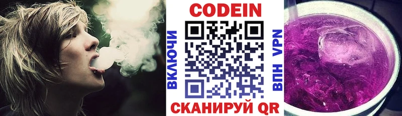 площадка Telegram  Энгельс  Codein Purple Drank 