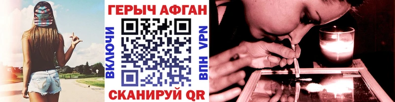 ГЕРОИН Афган  где найти наркотики  Энгельс 