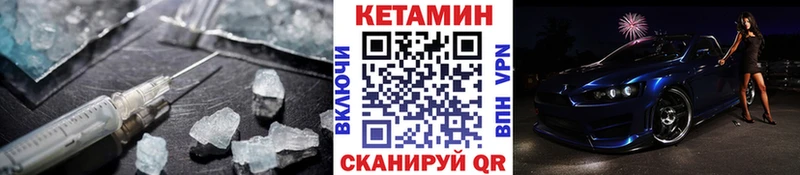 цены   Энгельс  КЕТАМИН VHQ 