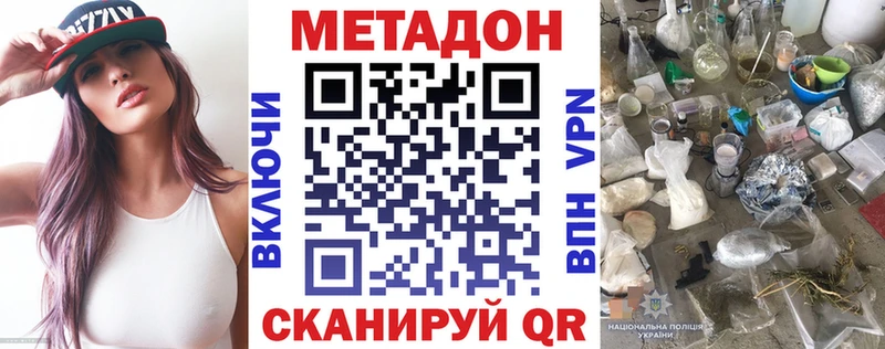 МЕТАДОН кристалл Энгельс