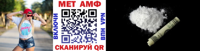 МЕТАМФЕТАМИН мет  Энгельс 